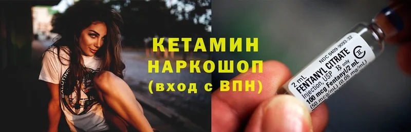 КЕТАМИН ketamine  omg tor  Александров 